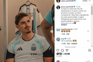 帕尼切利社媒谈阿根廷队首秀:实现儿时梦想,将努力争取更多机会